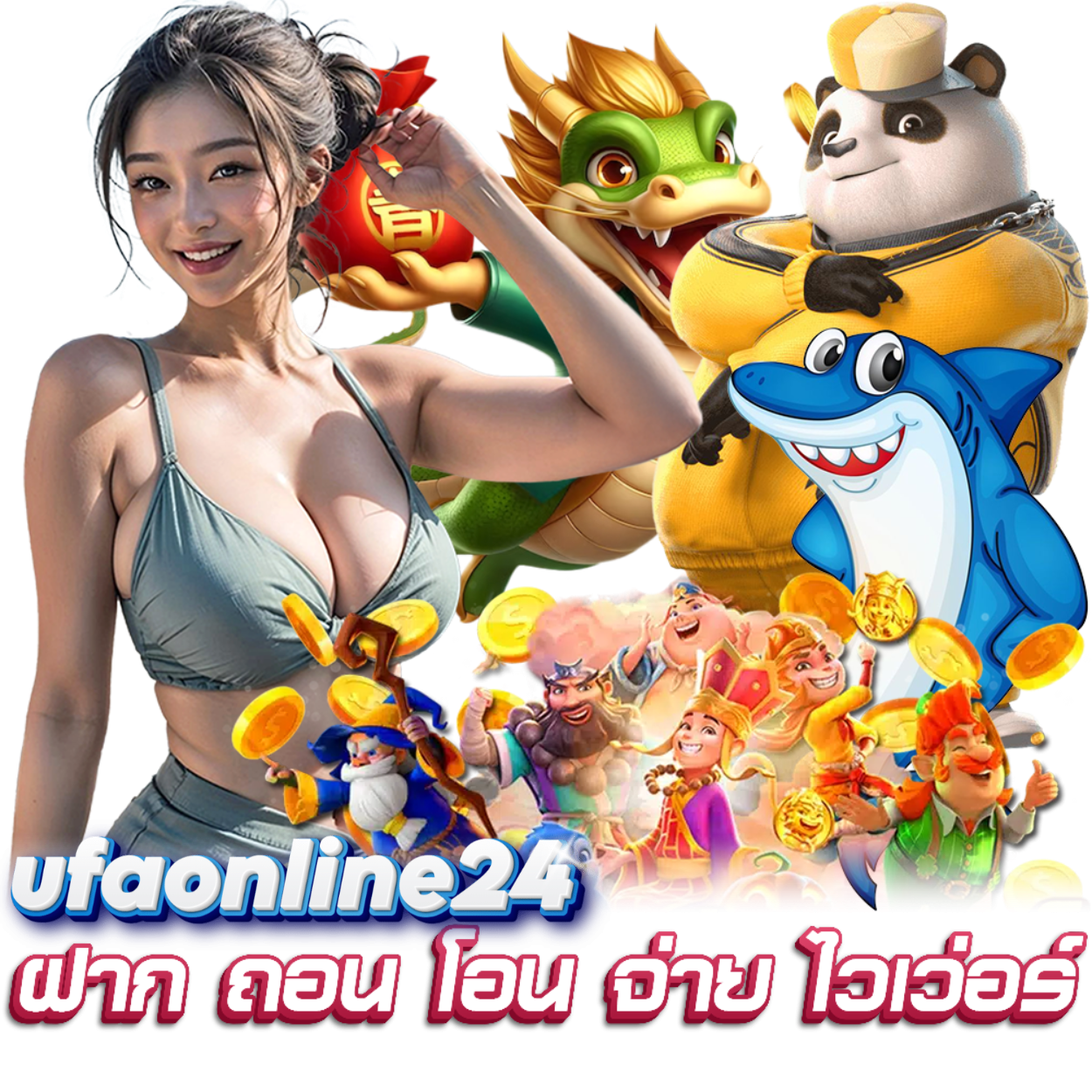 UFAONLINE24